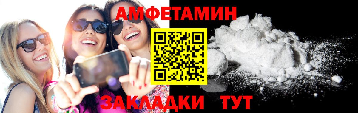 Amphetamine Розовый Химки