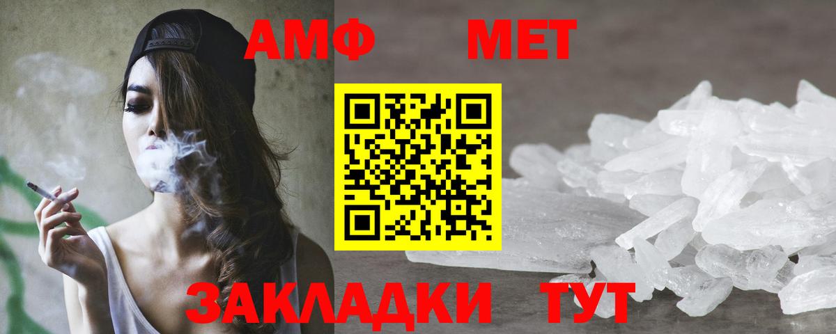 Химки  Amphetamine  Вход с VPN  АМФ VHQ 