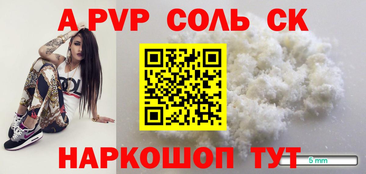 Alpha PVP Crystall Химки