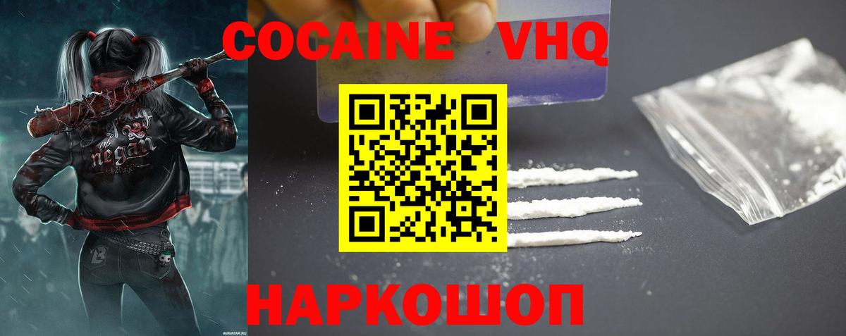 Cocaine 97% Химки