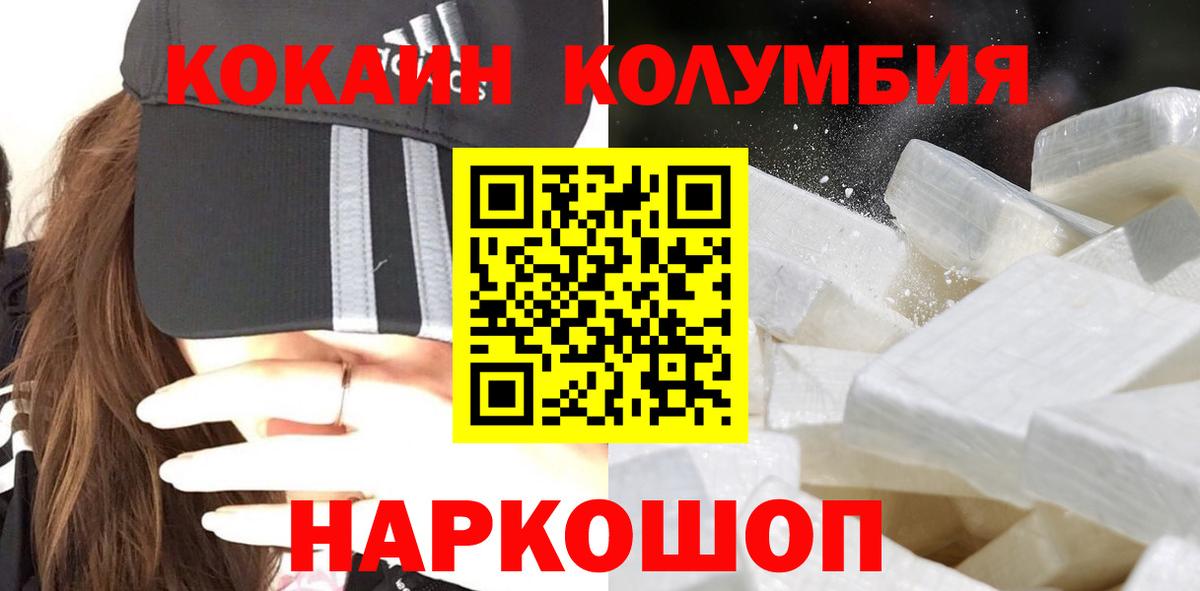 COCAIN Боливия  КОКАИН  Химки  Вход с VPN  Кокаин Эквадор 