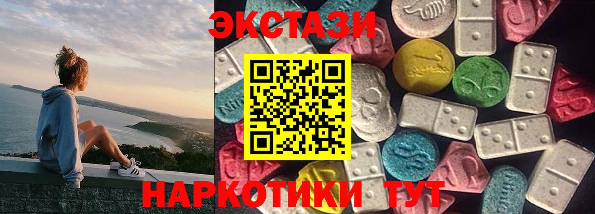 Химки  ЭКСТАЗИ диски  Вход с VPN 