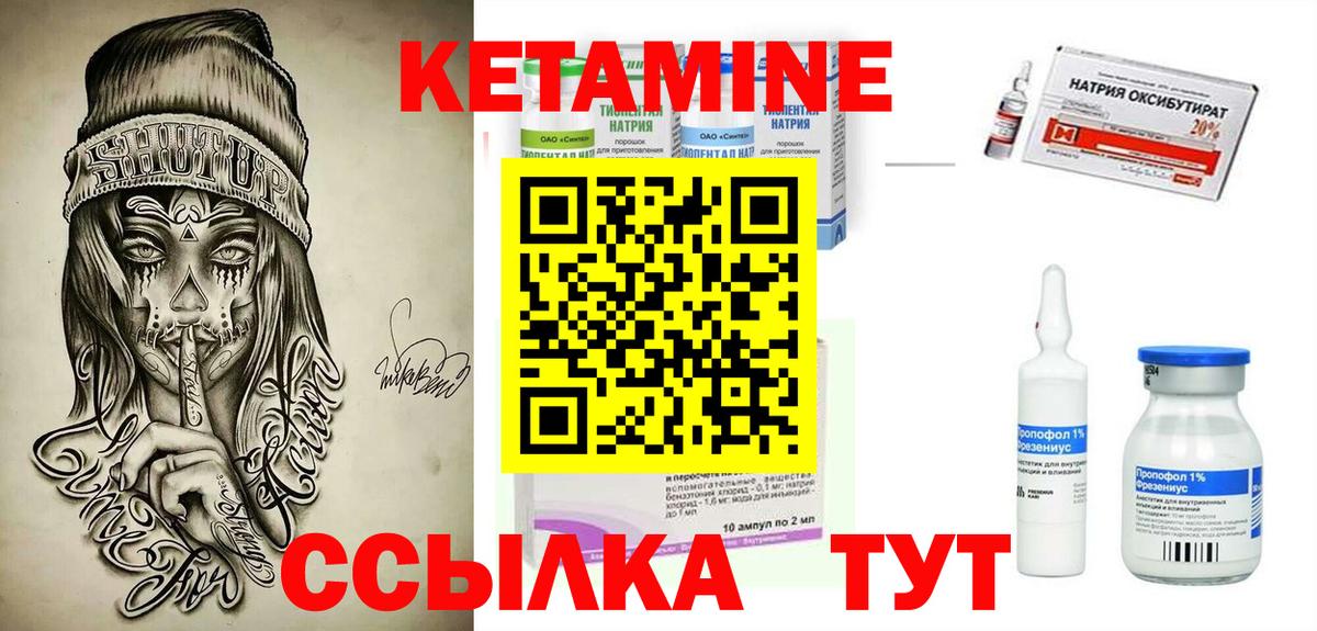 КЕТАМИН VHQ  Кетамин ketamine  Вход с VPN  Химки 