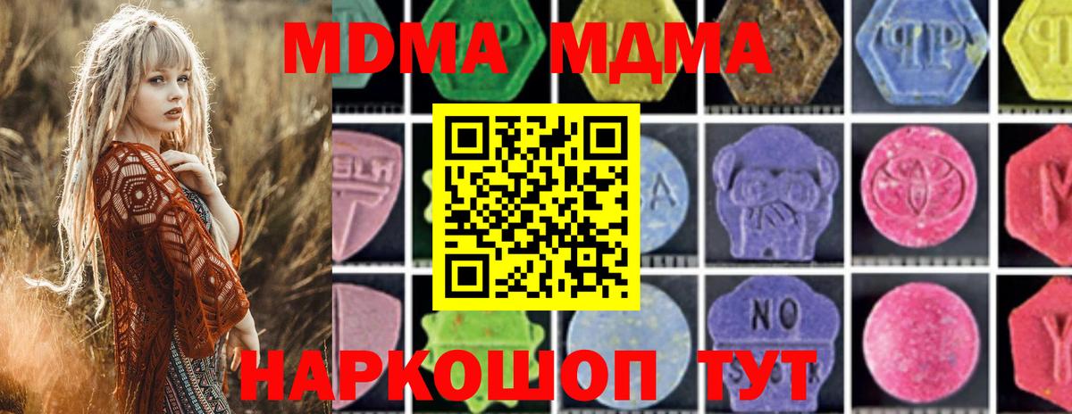 Химки  МДМА VHQ  MDMA Molly  Вход с VPN 