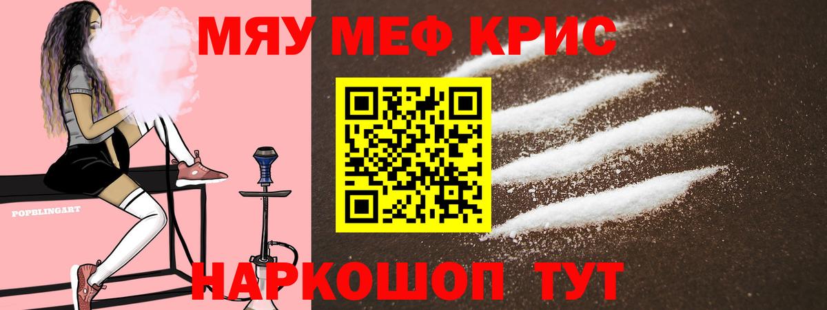 Химки  Мефедрон mephedrone  Вход с VPN  Мефедрон  МЕФ 4 MMC 