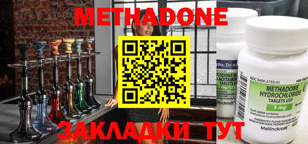 Химки      Вход с VPN  Метадон мёд  Метадон белоснежный 