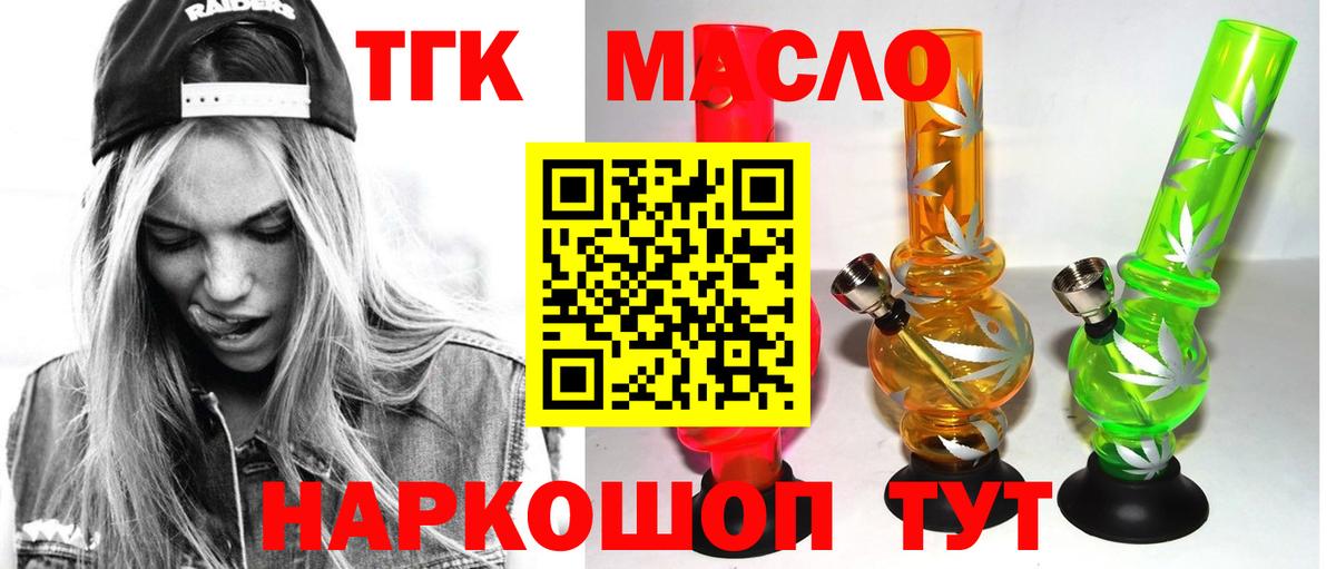 Химки  Дистиллят ТГК концентрат  Вход с VPN 